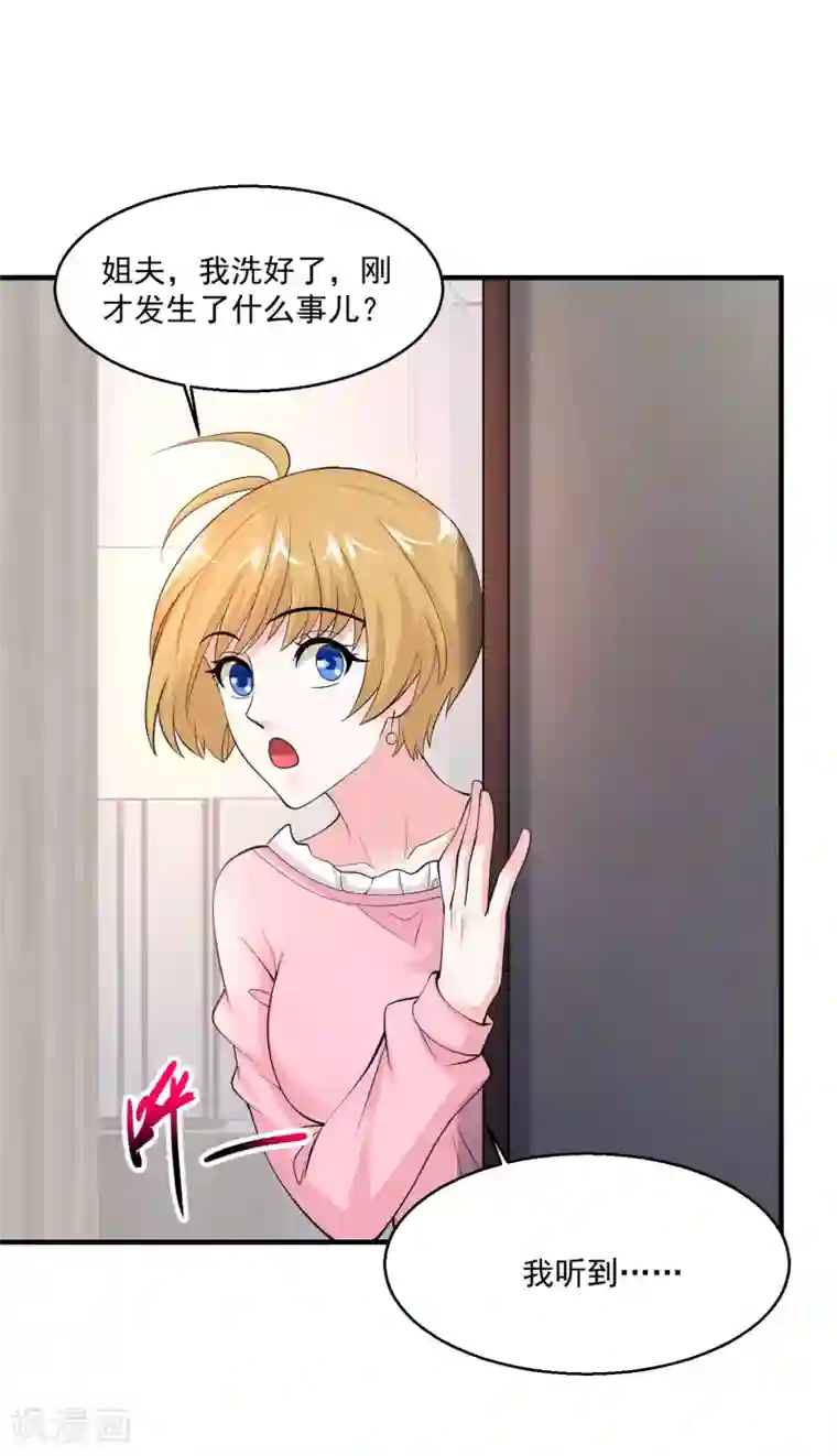 绝品医圣第82话 干一笔大的