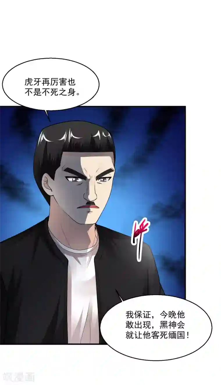 绝品医圣第82话 干一笔大的