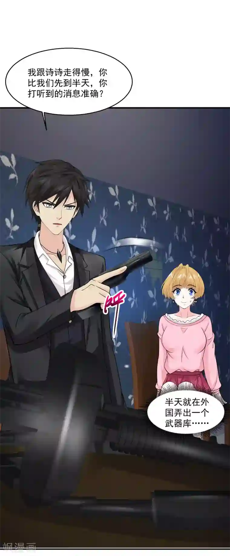 绝品医圣第82话 干一笔大的