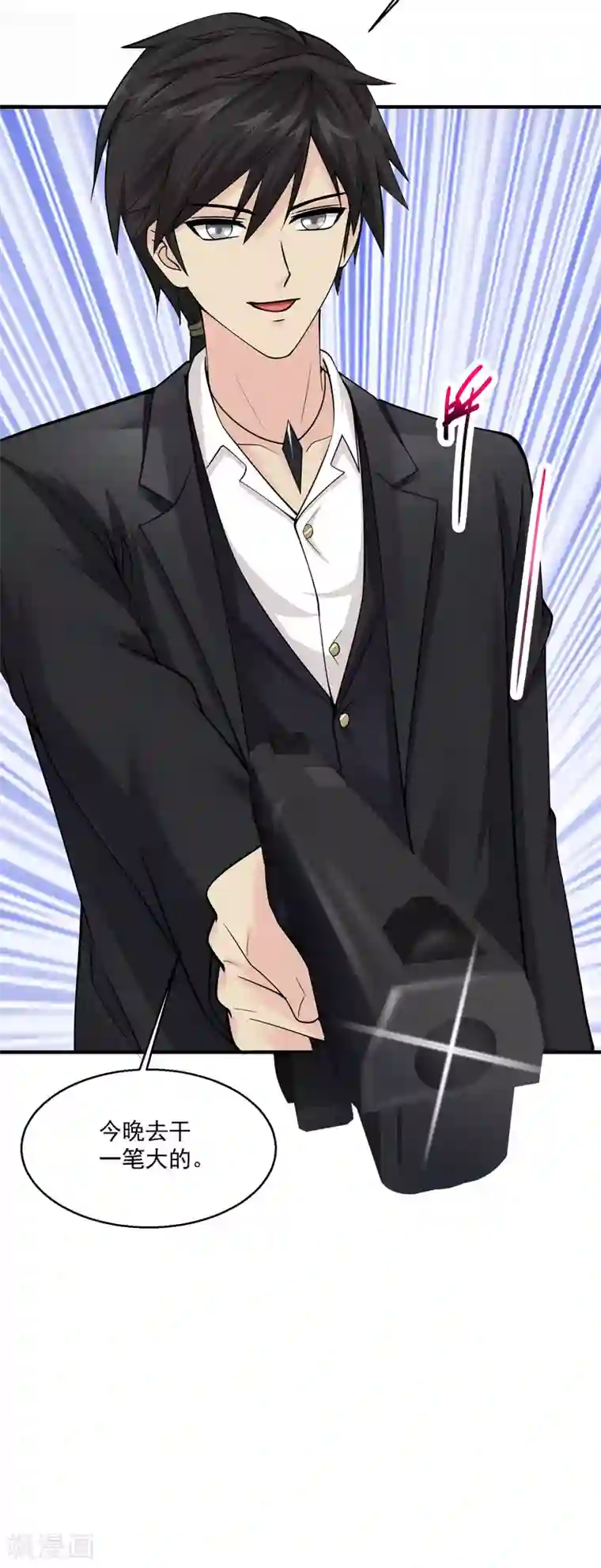 绝品医圣第82话 干一笔大的