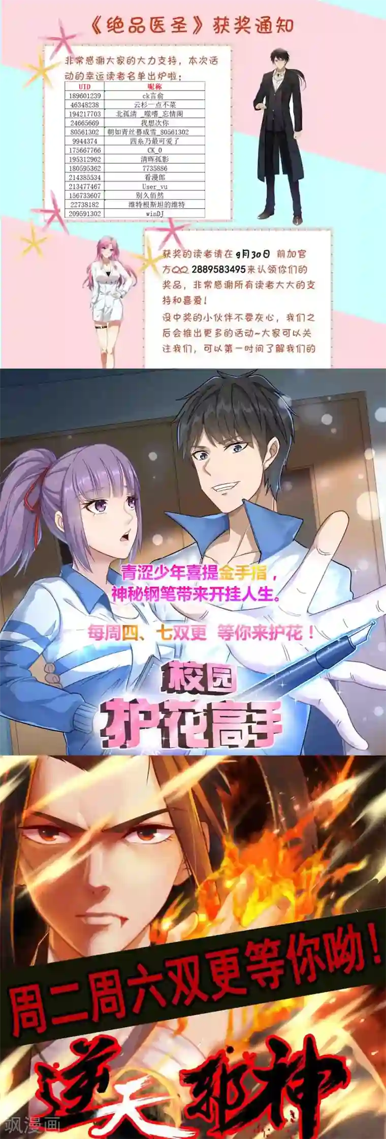 绝品医圣第82话 干一笔大的