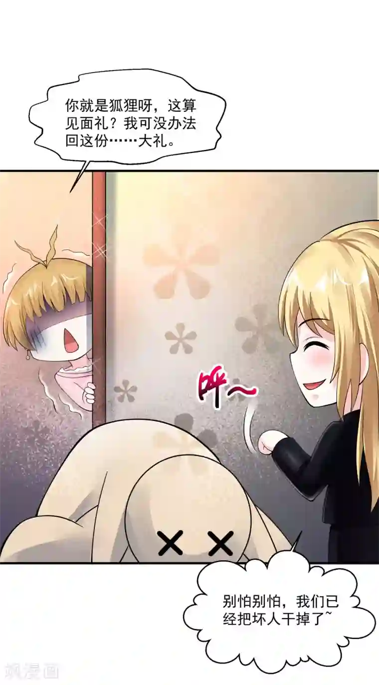 绝品医圣第82话 干一笔大的