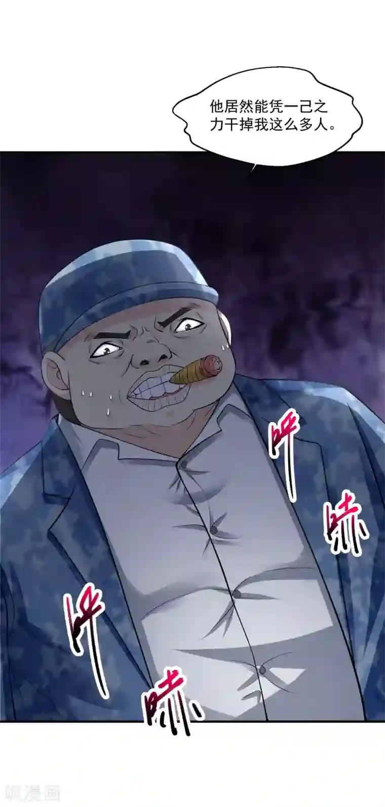 绝品医圣第82话 干一笔大的