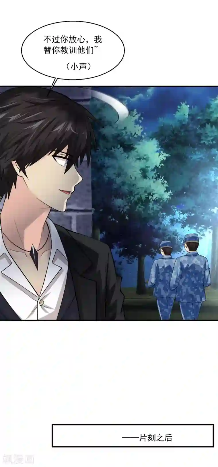 绝品医圣第83话 宴会开始