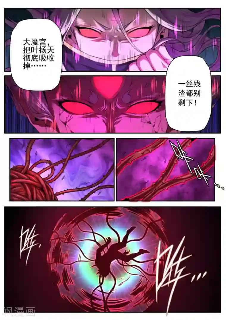 兼职神仙第222话