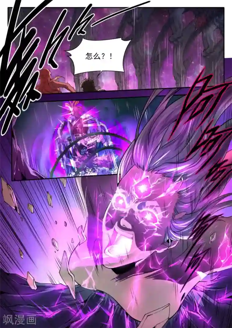 兼职神仙第222话