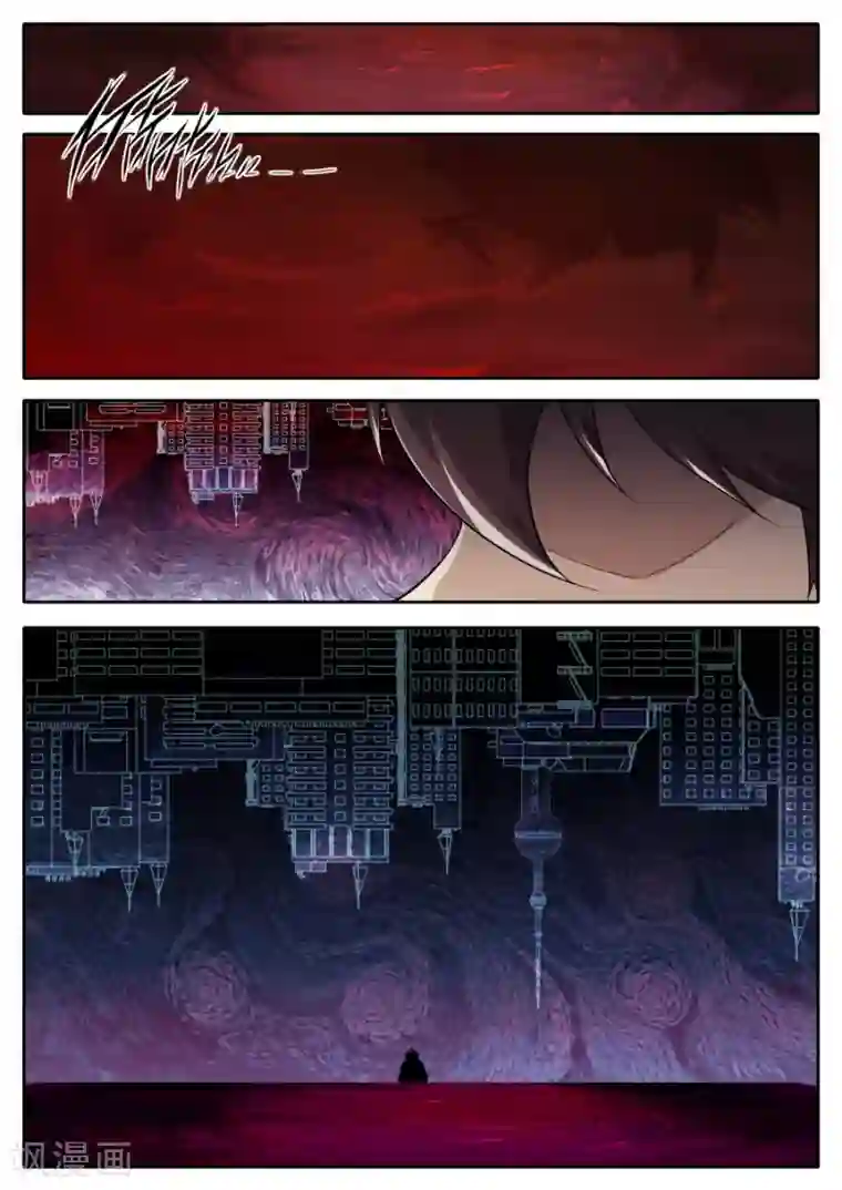 兼职神仙第222话