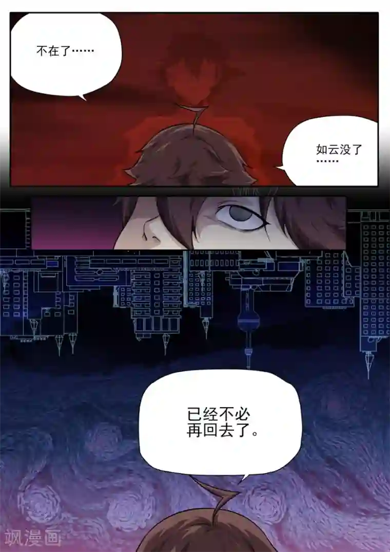 兼职神仙第222话