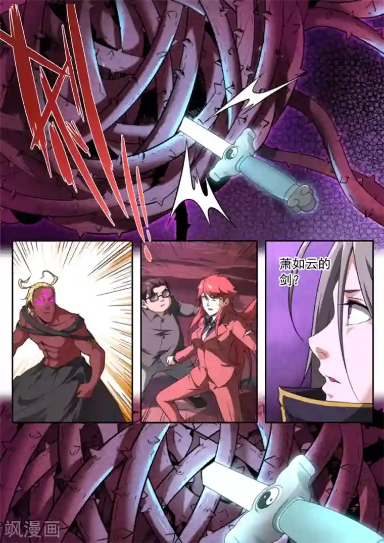 兼职神仙第222话