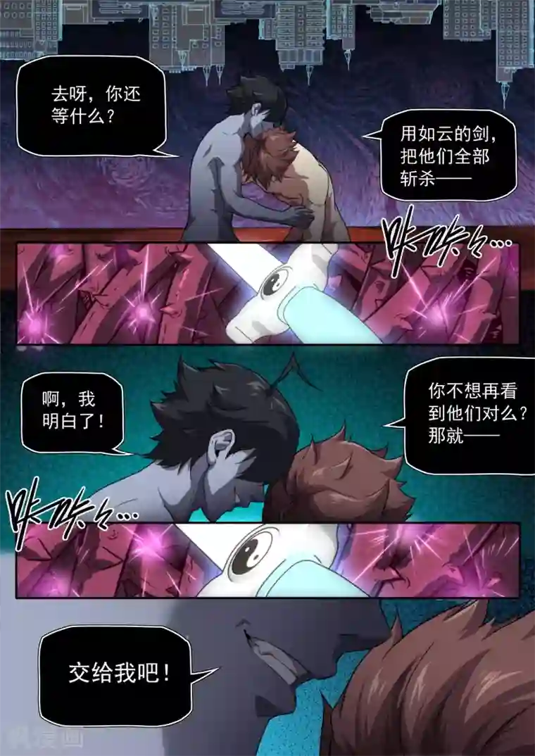 兼职神仙第222话