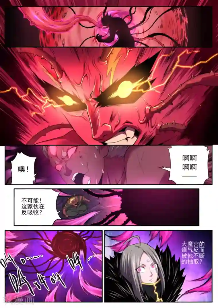 兼职神仙第222话