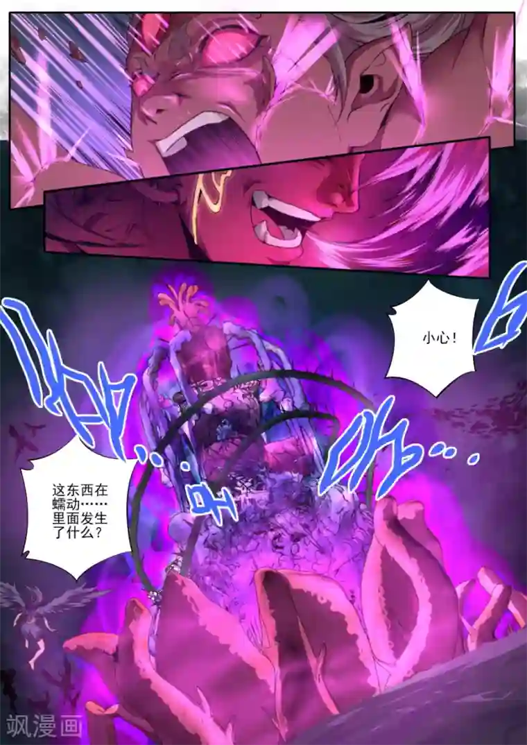 兼职神仙第222话