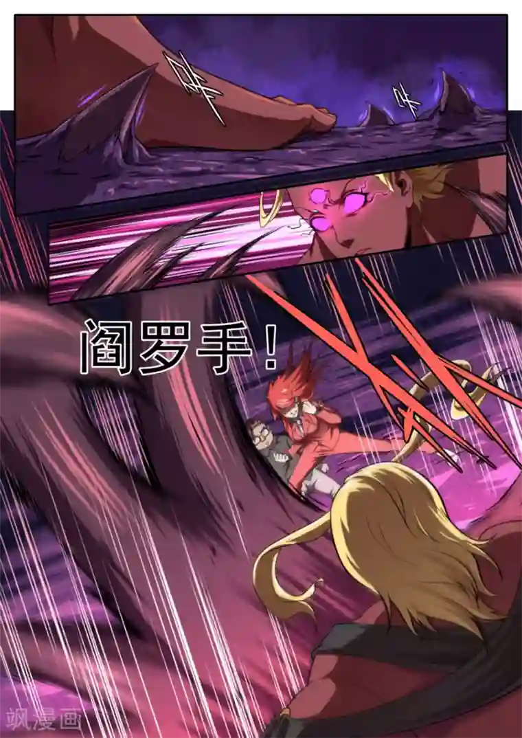 兼职神仙第222话