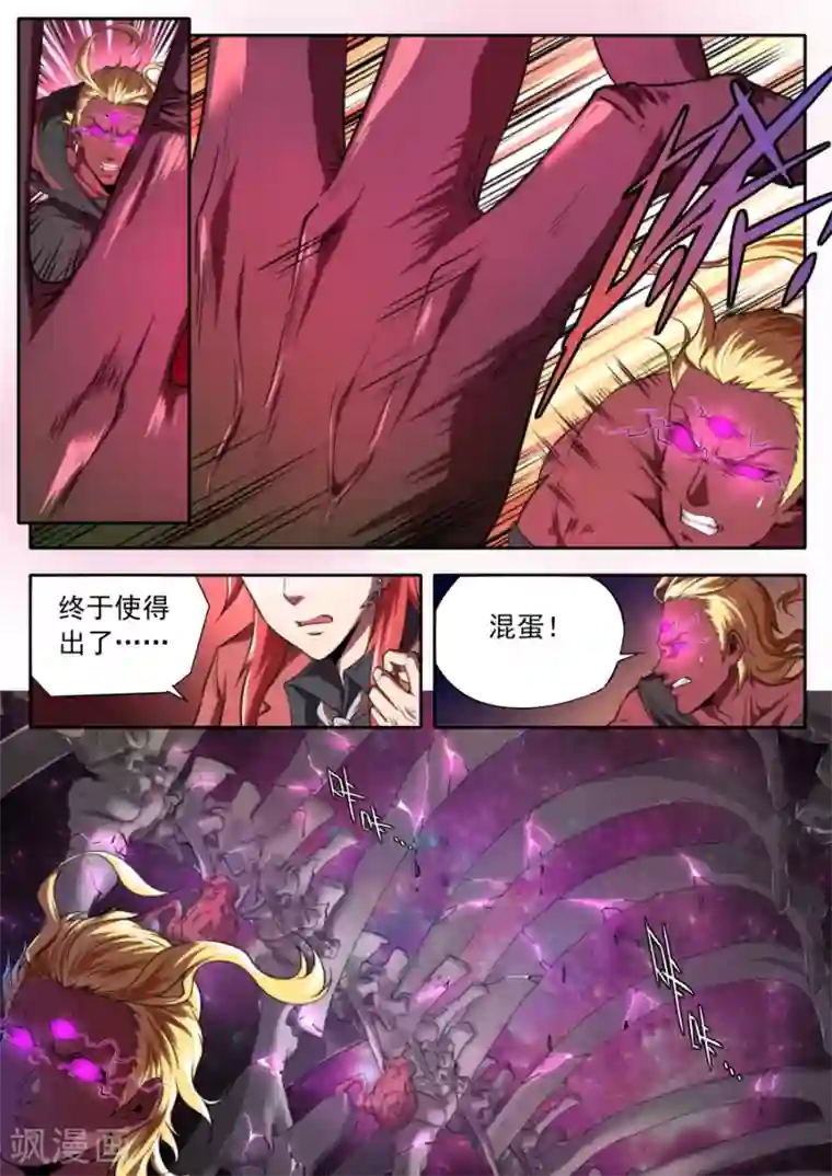 兼职神仙第222话