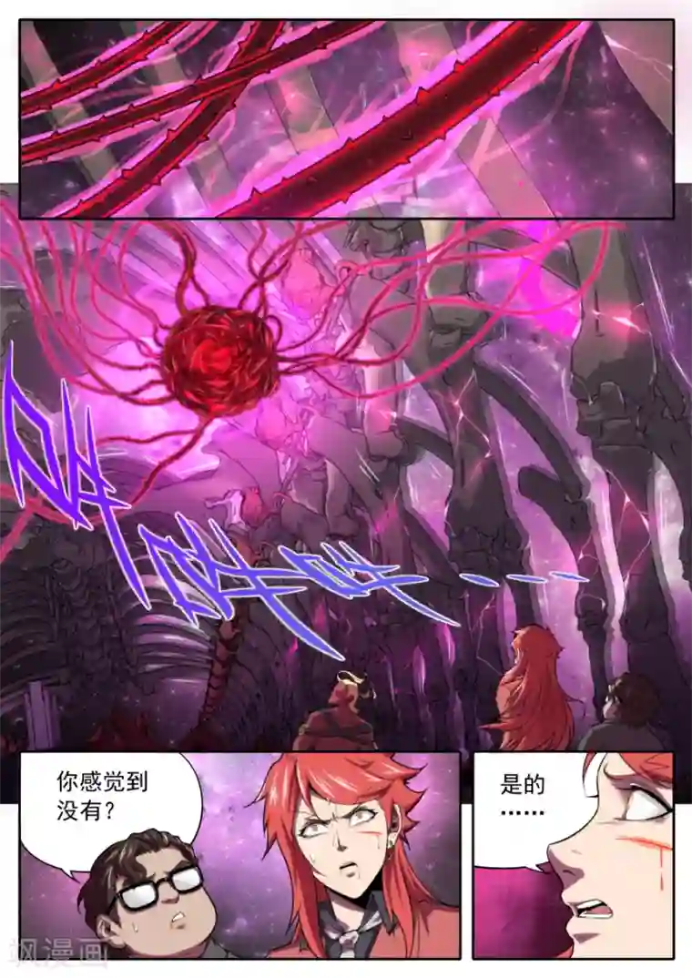 兼职神仙第222话