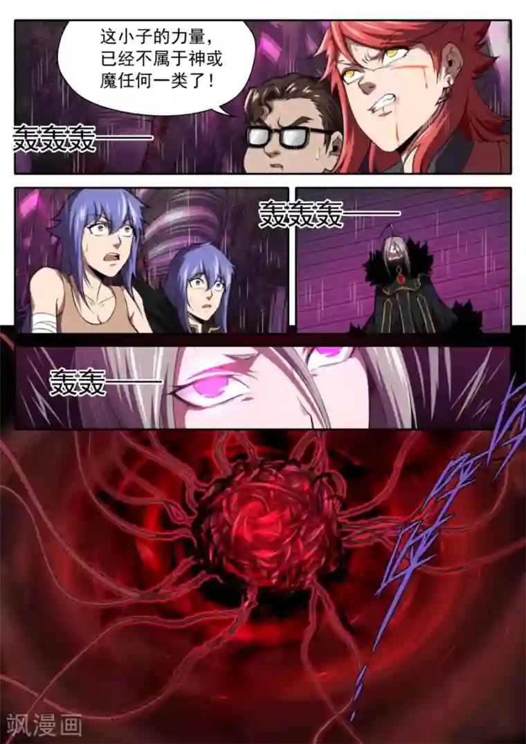 兼职神仙第222话