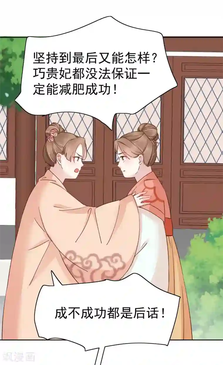 亿万富婆在冷宫第79话 敌对成了我的迷妹？
