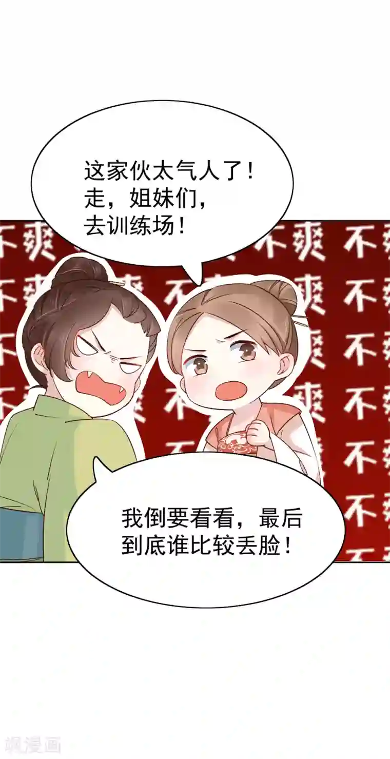 亿万富婆在冷宫第79话 敌对成了我的迷妹？