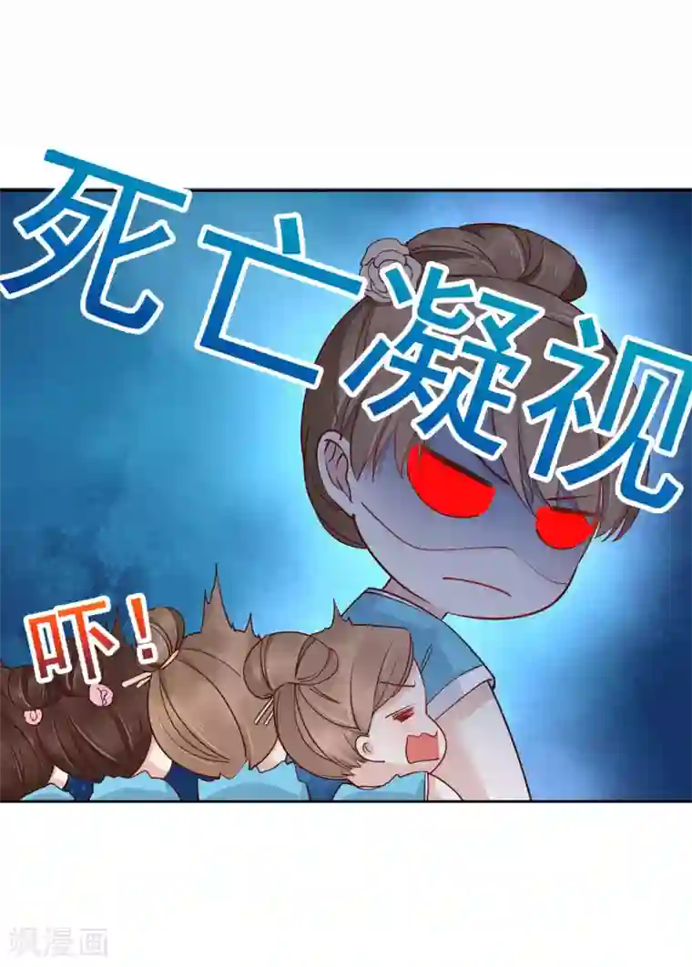 亿万富婆在冷宫第79话 敌对成了我的迷妹？