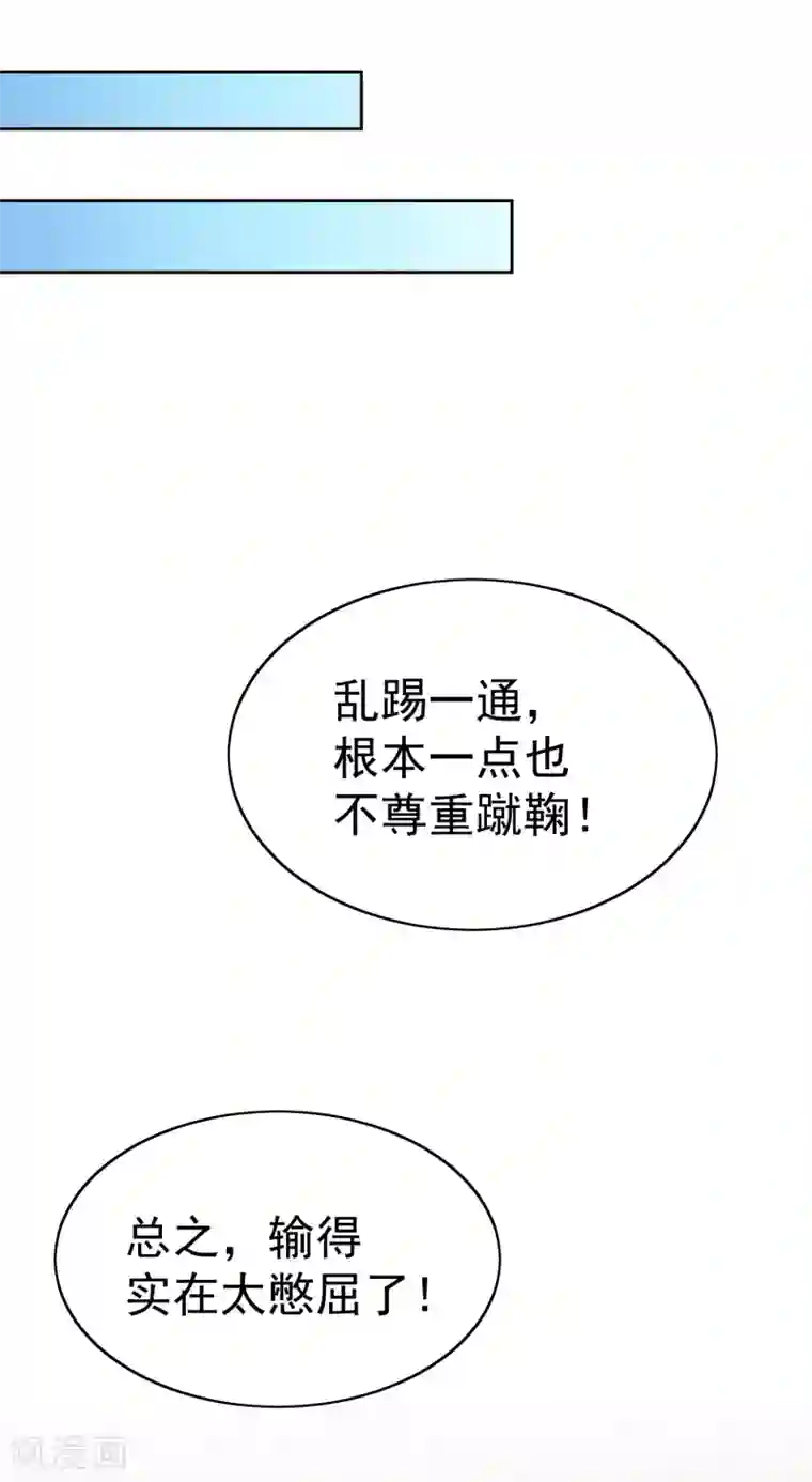 亿万富婆在冷宫第79话 敌对成了我的迷妹？