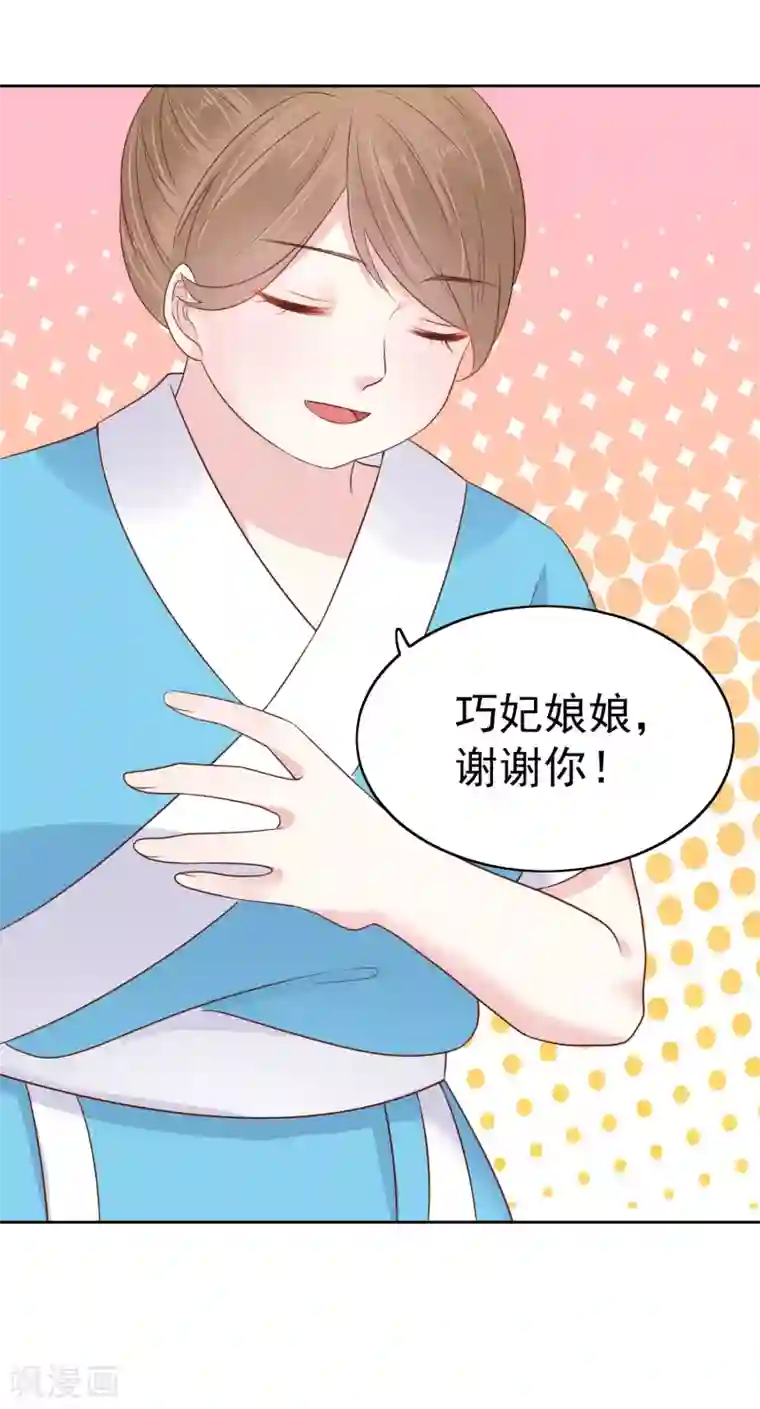 亿万富婆在冷宫第79话 敌对成了我的迷妹？