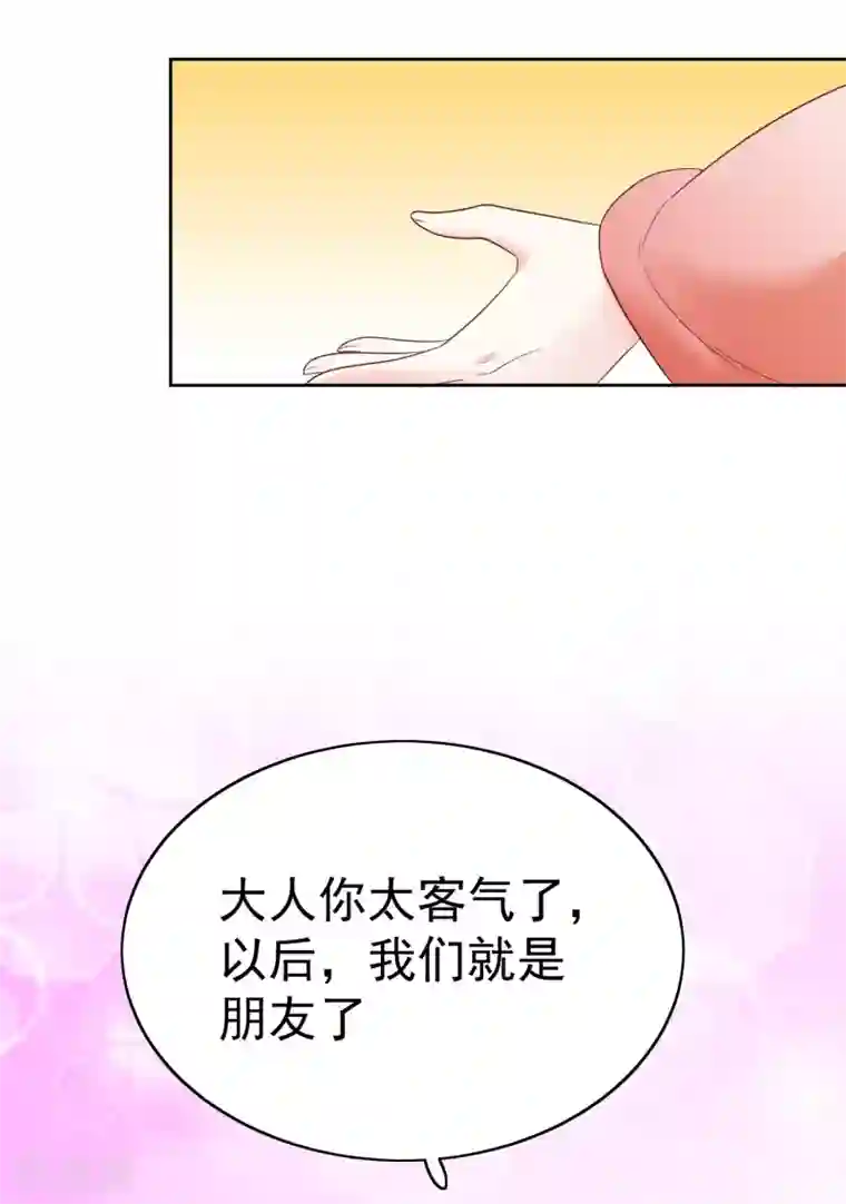 亿万富婆在冷宫第79话 敌对成了我的迷妹？