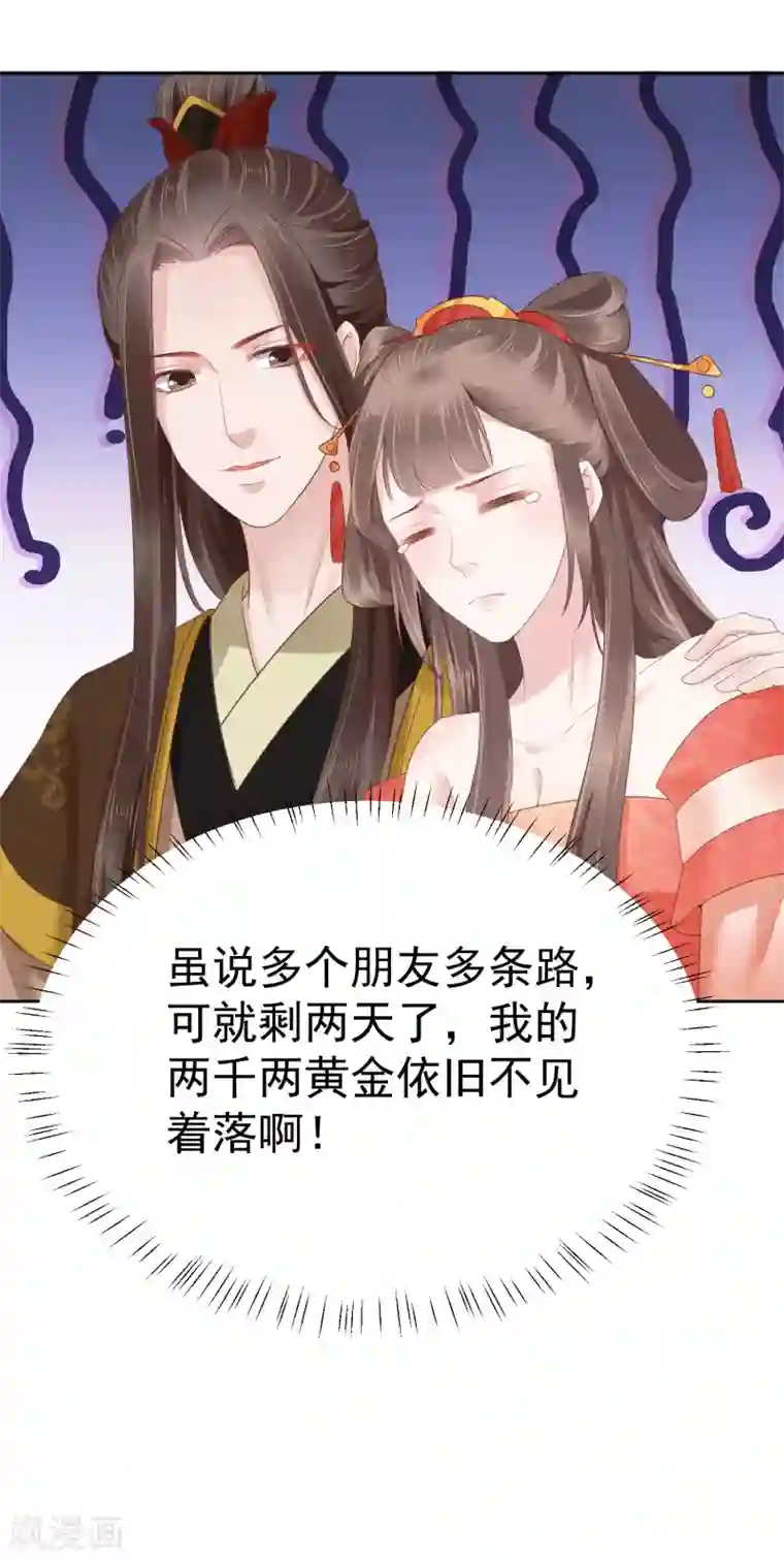 亿万富婆在冷宫第79话 敌对成了我的迷妹？