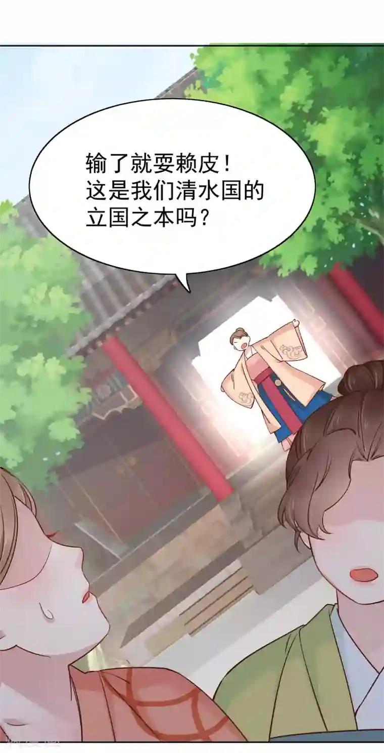亿万富婆在冷宫第79话 敌对成了我的迷妹？