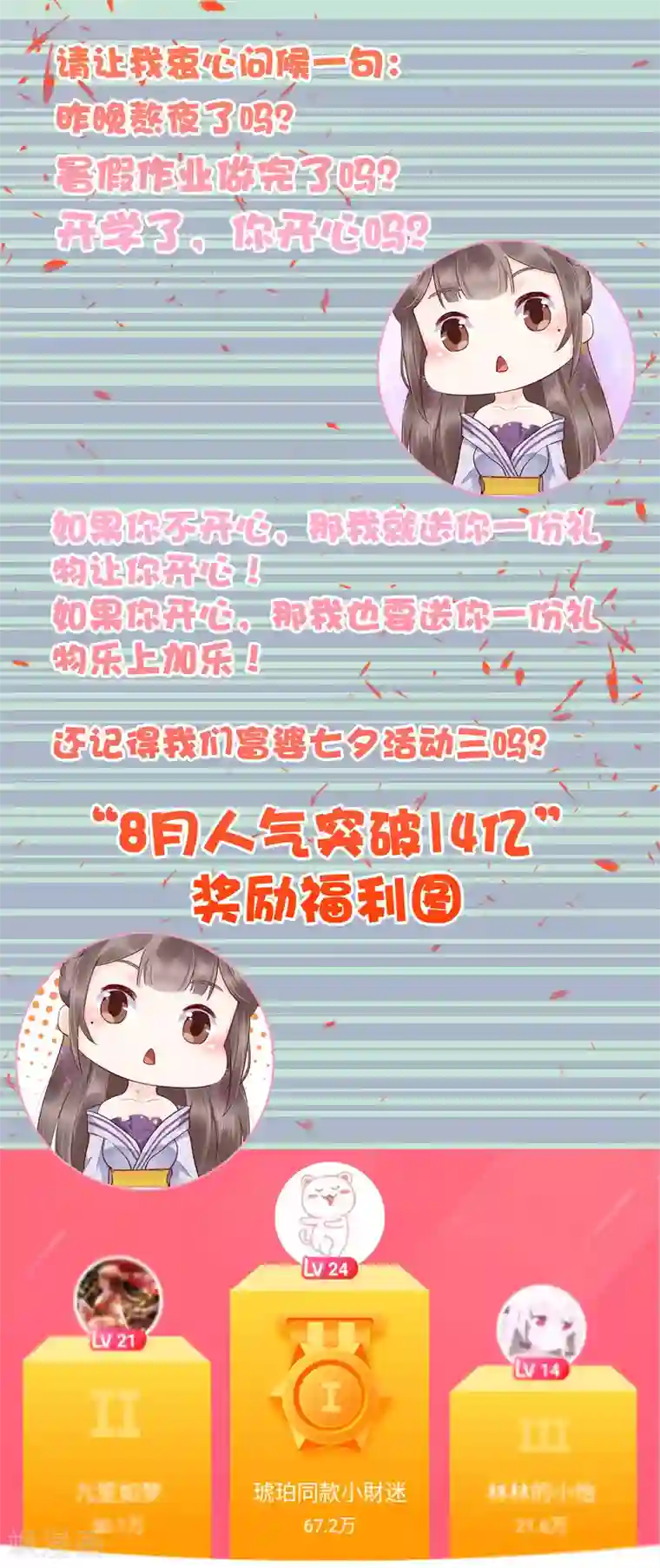 亿万富婆在冷宫活动获奖名单