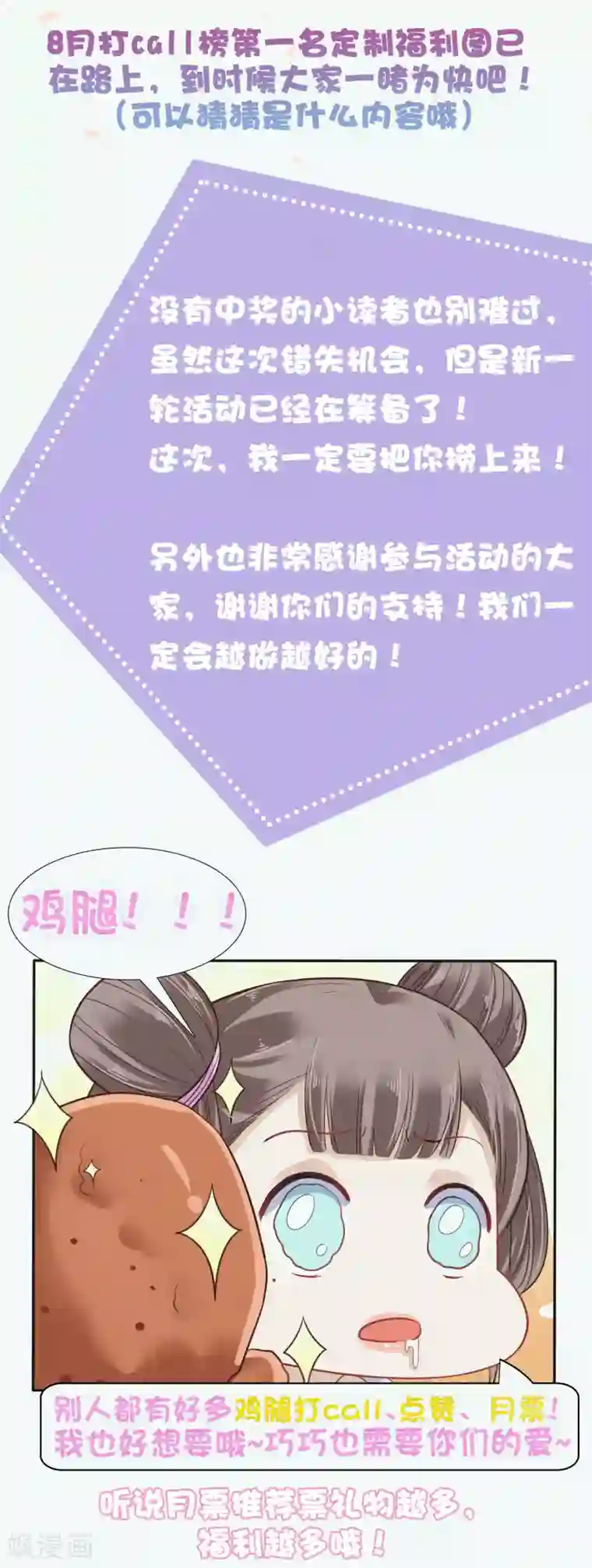 亿万富婆在冷宫活动获奖名单