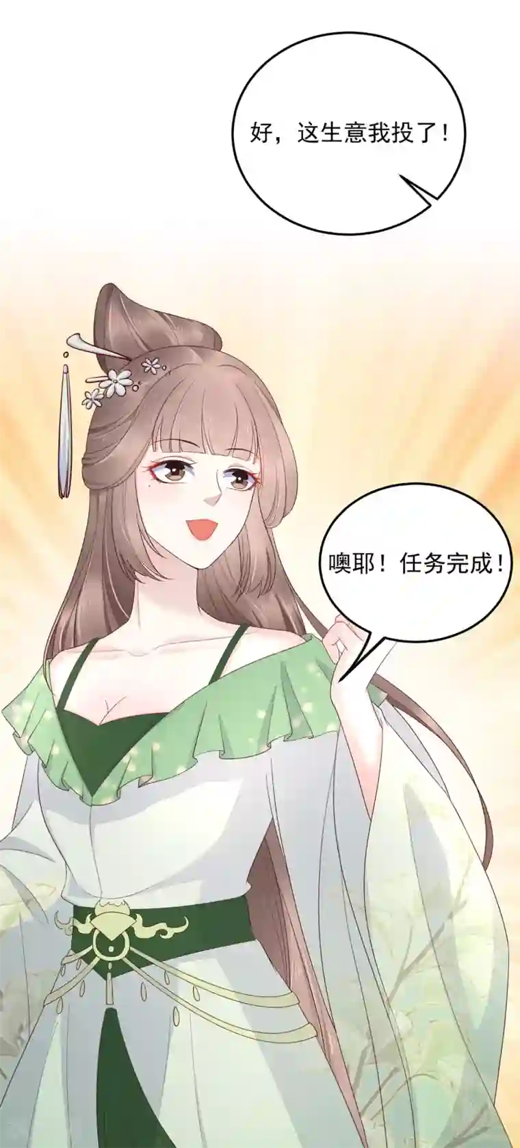 亿万富婆在冷宫第80话 被陷害？巧巧绝地反杀！