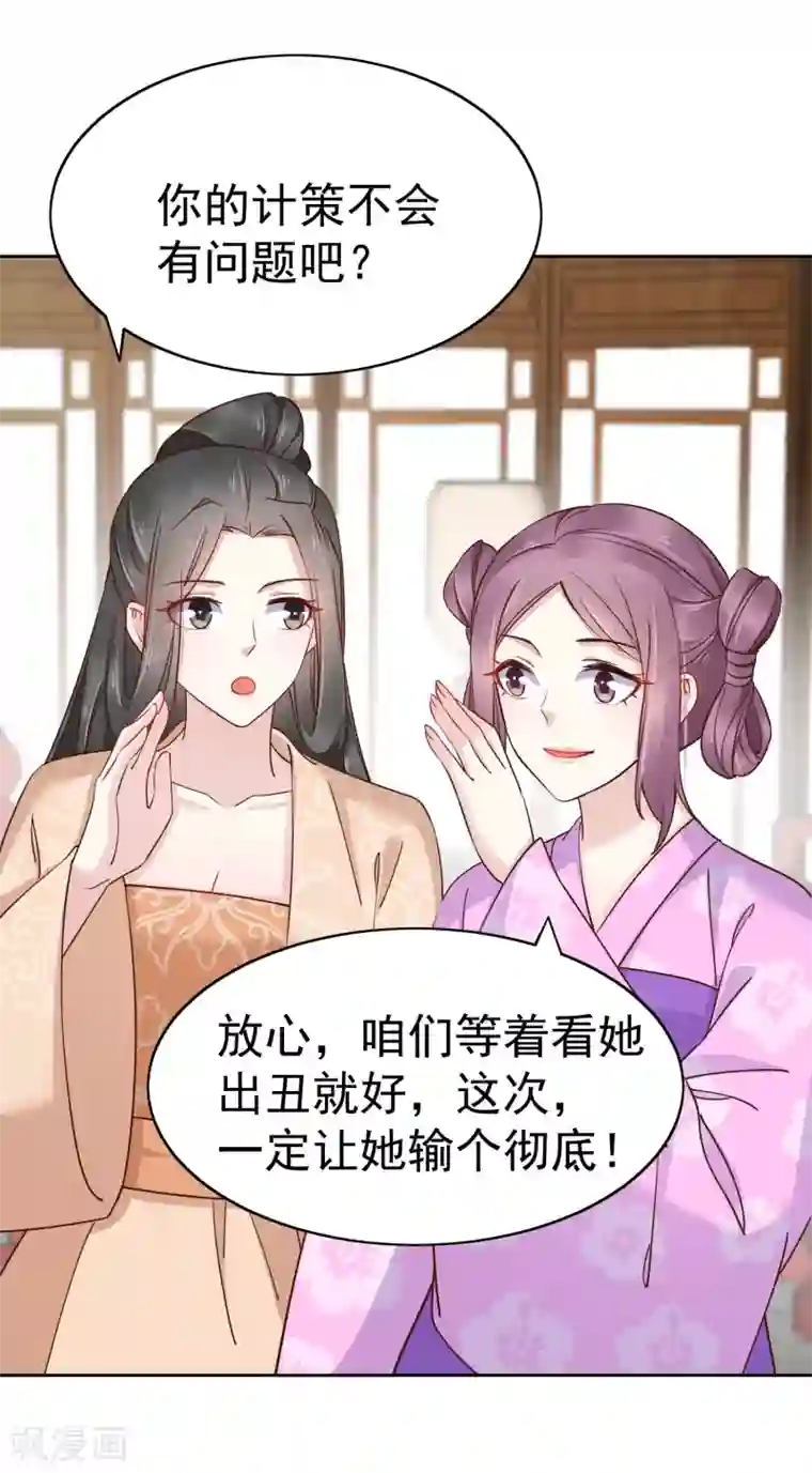 亿万富婆在冷宫第80话 被陷害？巧巧绝地反杀！