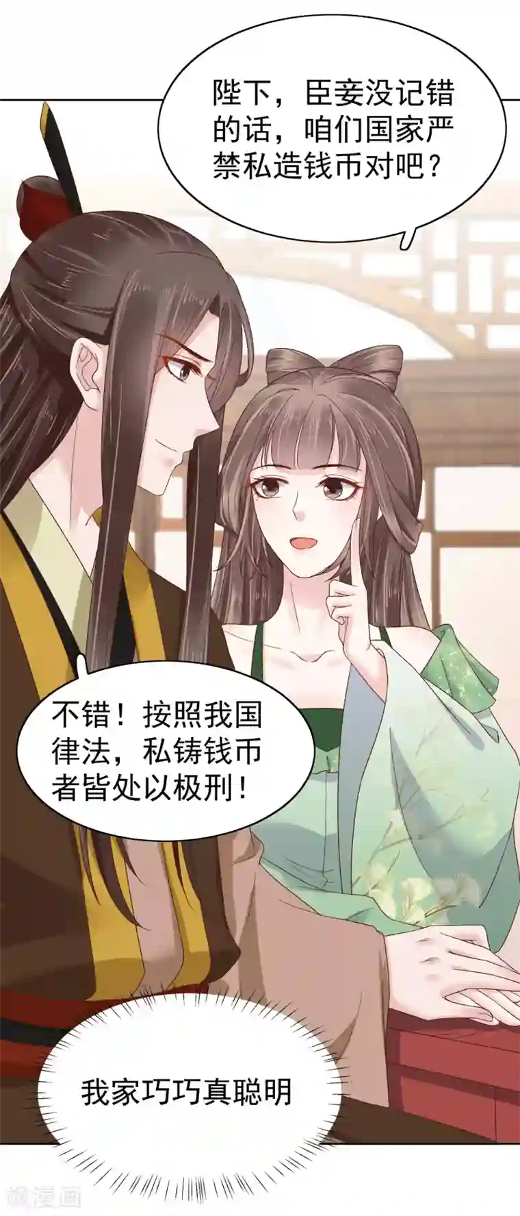 亿万富婆在冷宫第80话 被陷害？巧巧绝地反杀！