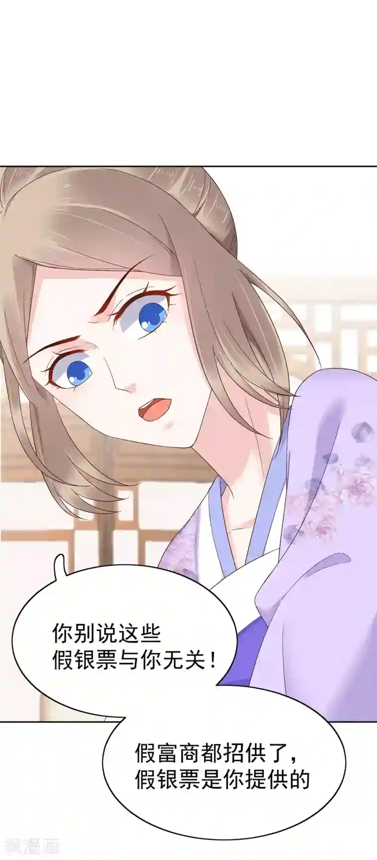 亿万富婆在冷宫第80话 被陷害？巧巧绝地反杀！