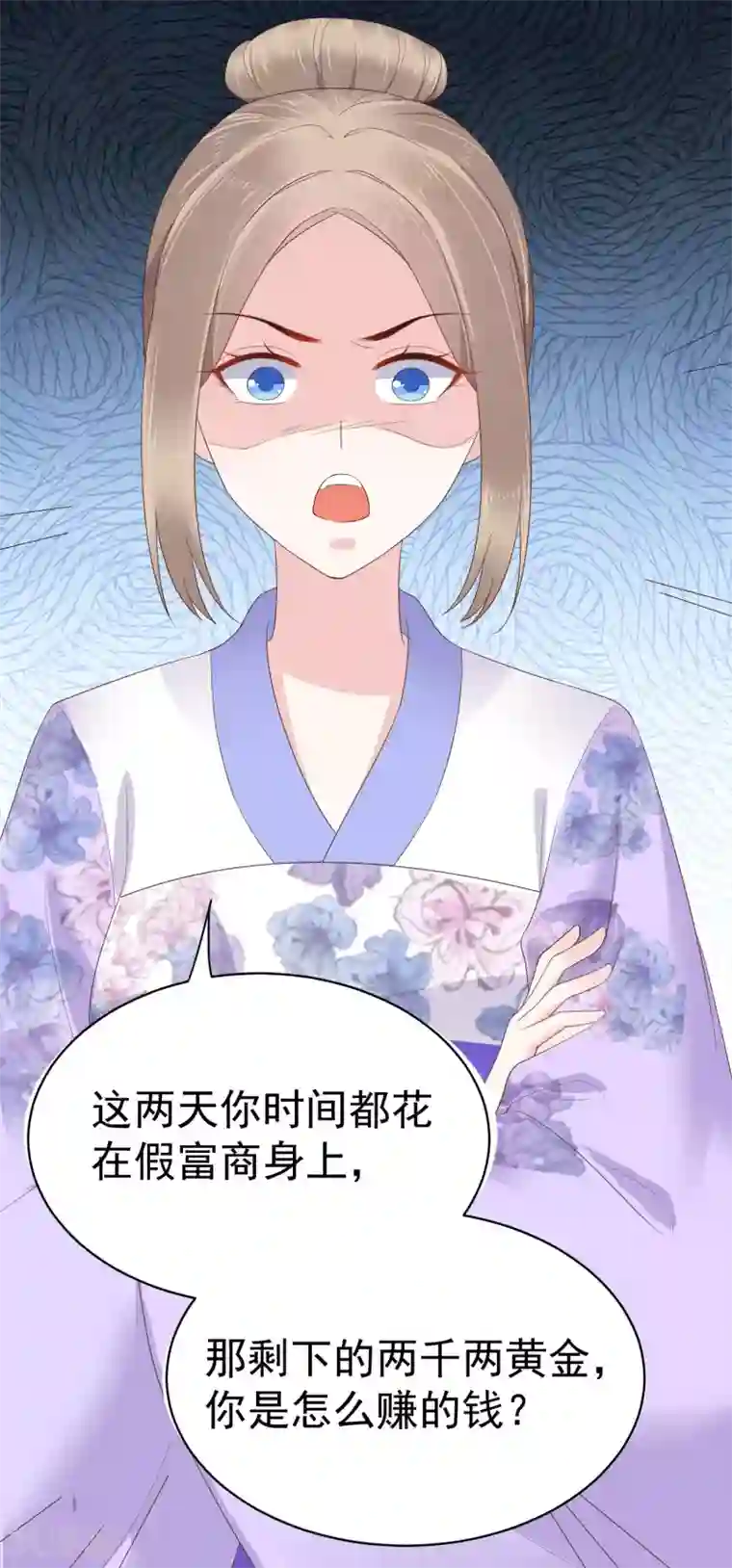 亿万富婆在冷宫第80话 被陷害？巧巧绝地反杀！