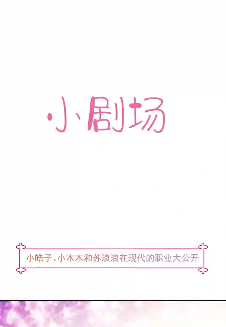 亿万富婆在冷宫第80话 被陷害？巧巧绝地反杀！