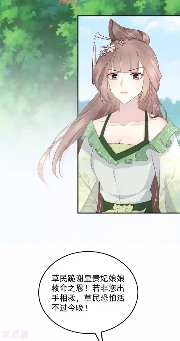 亿万富婆在冷宫第80话 被陷害？巧巧绝地反杀！