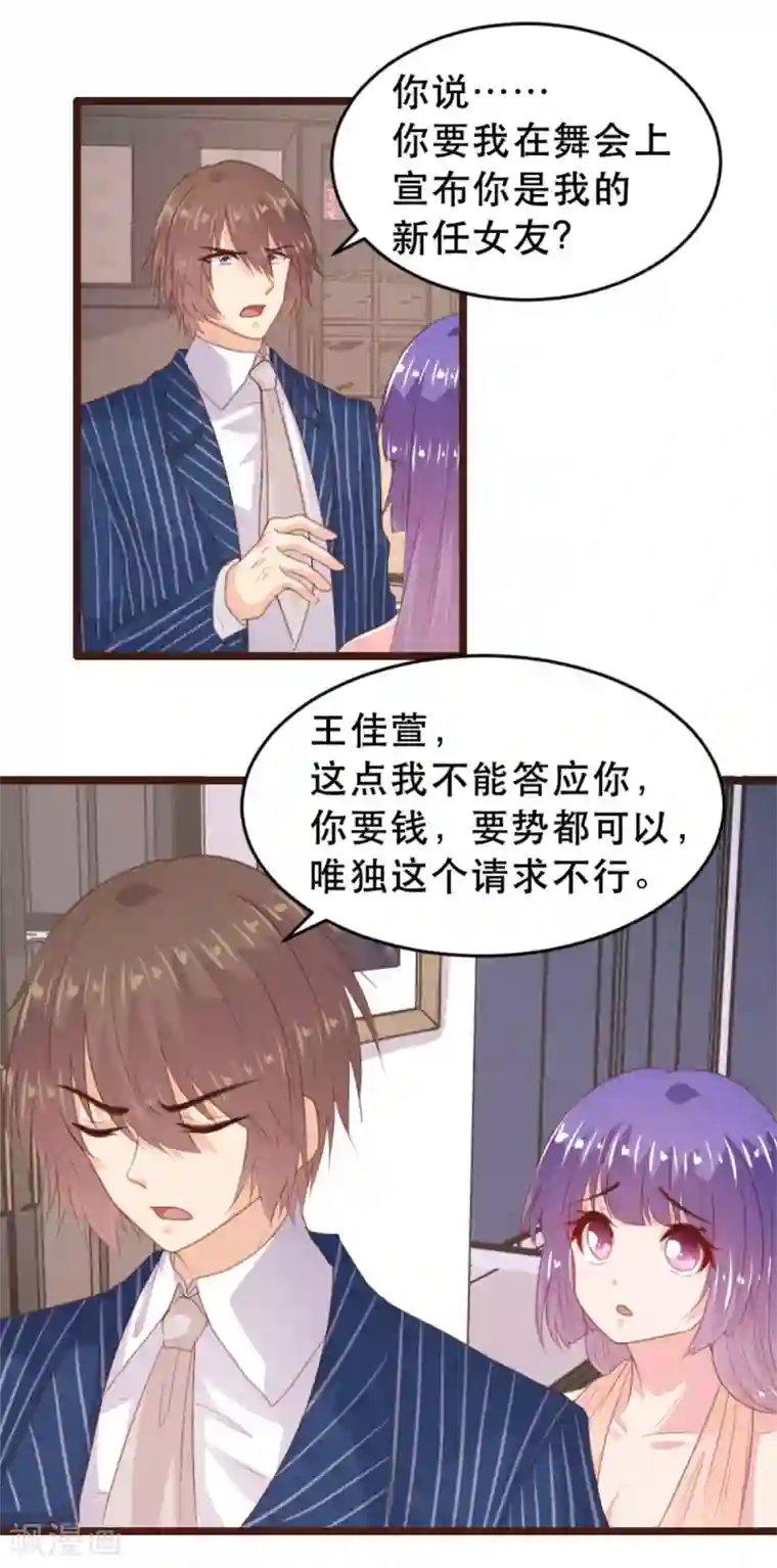 恋爱上上签第173话