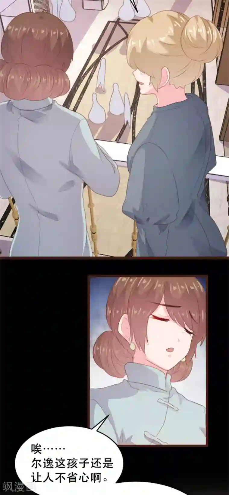 恋爱上上签第173话