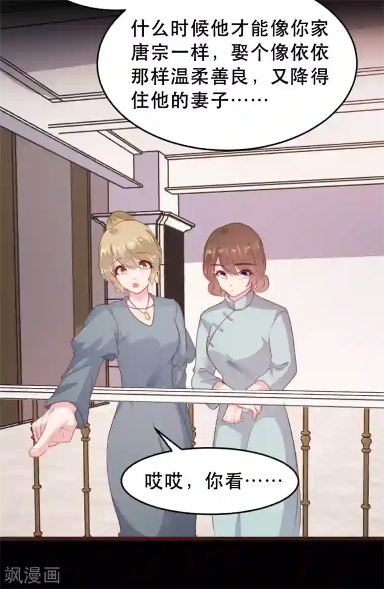 恋爱上上签第173话