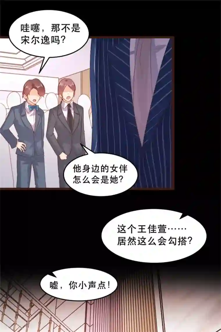 恋爱上上签第173话