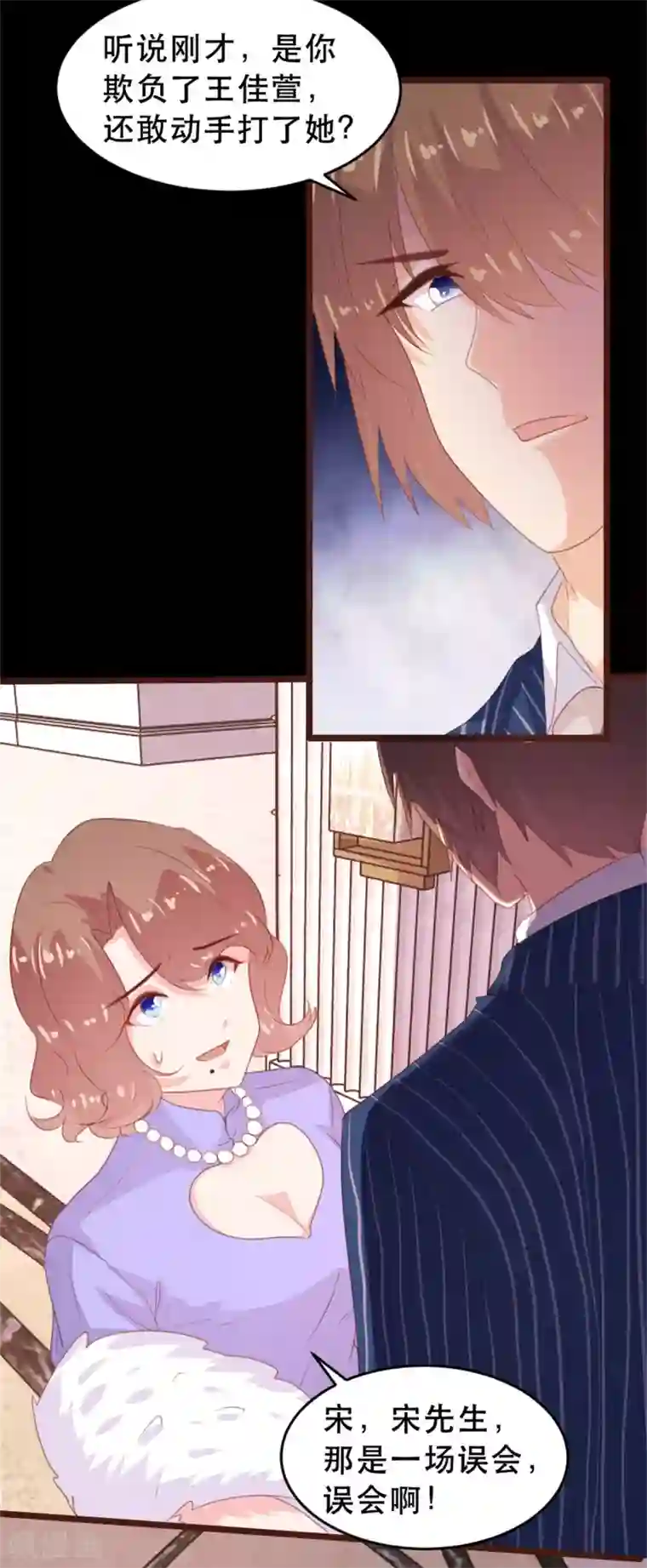 恋爱上上签第173话