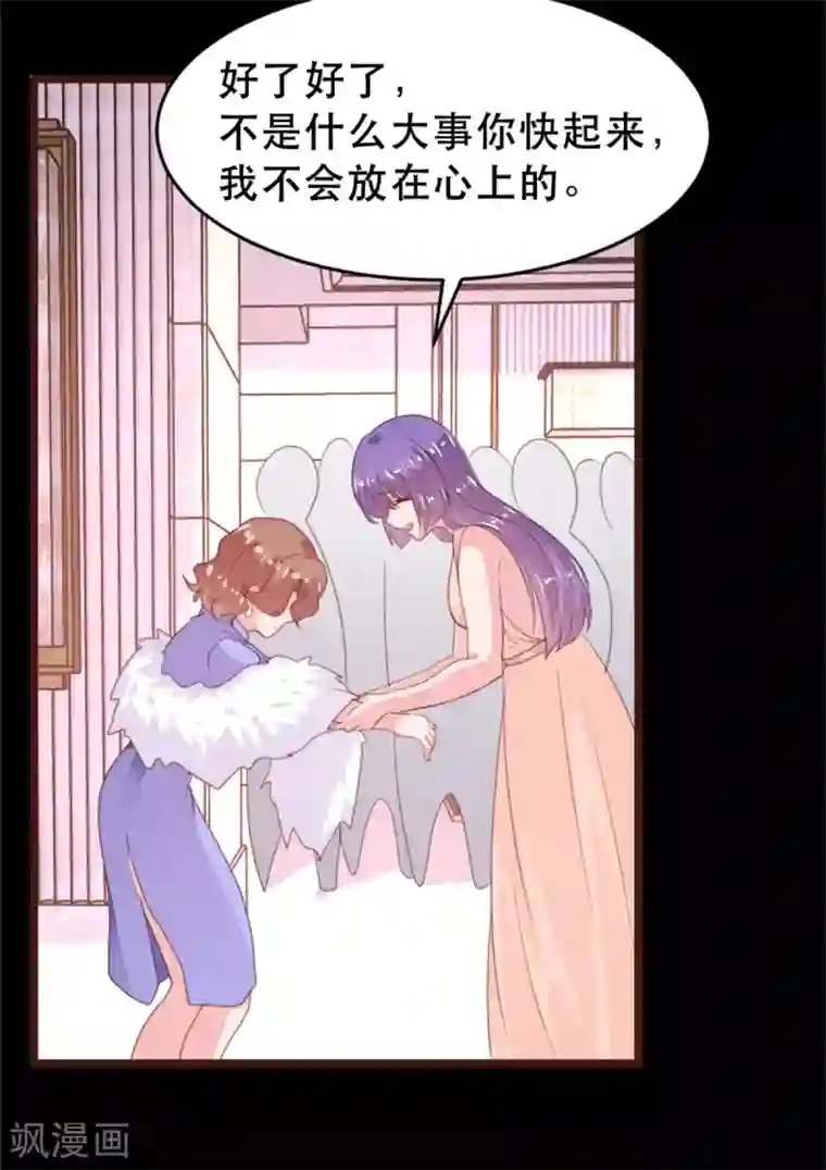 恋爱上上签第173话