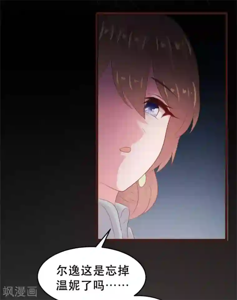 恋爱上上签第173话