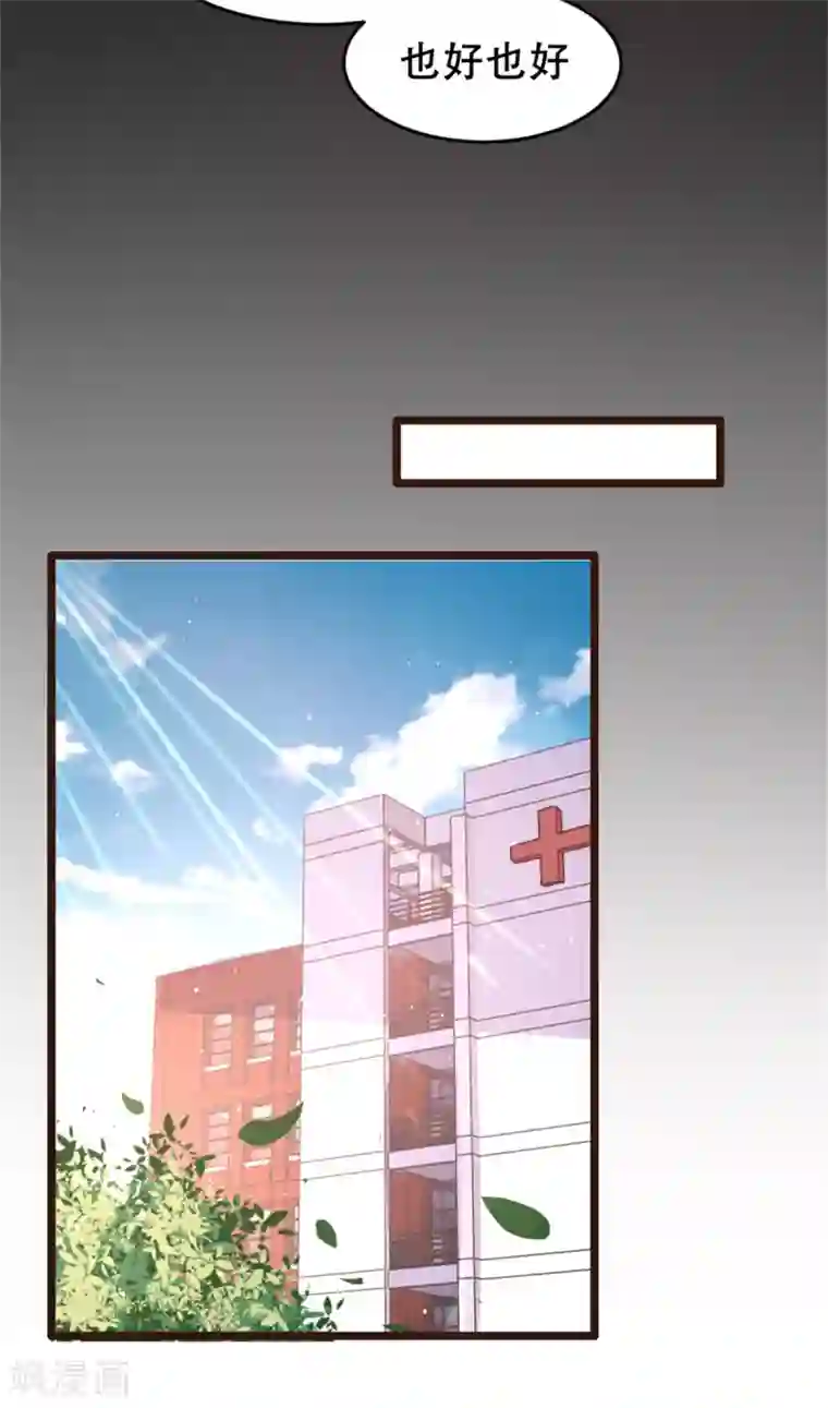 恋爱上上签第173话