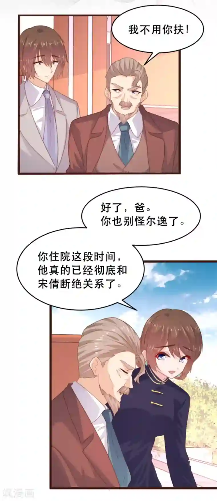 恋爱上上签第173话