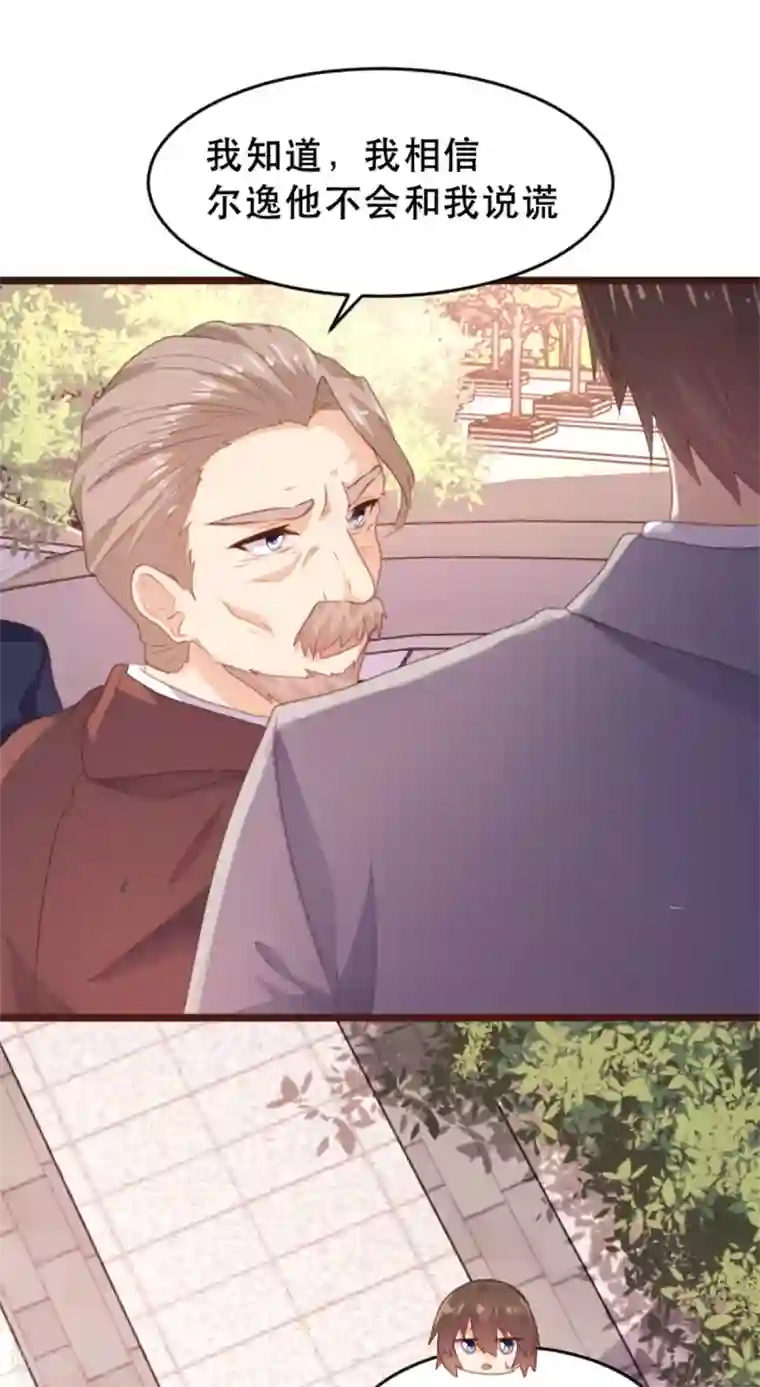 恋爱上上签第173话