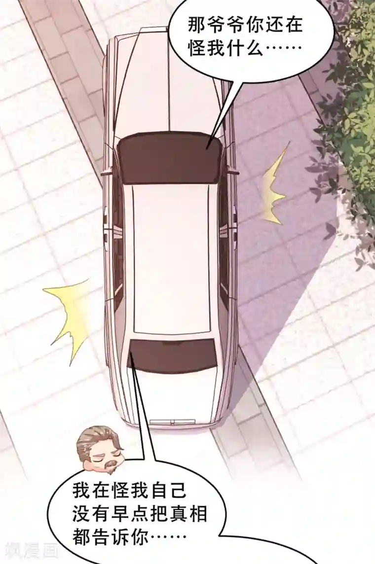 恋爱上上签第173话