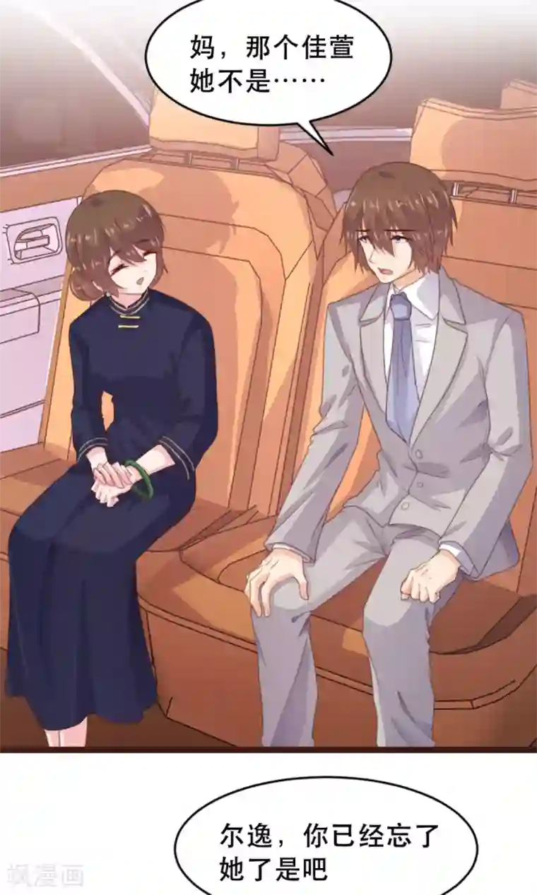 恋爱上上签第173话