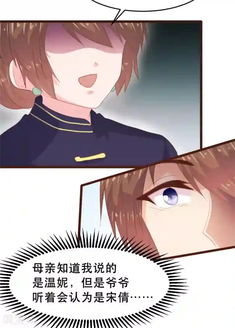 恋爱上上签第173话